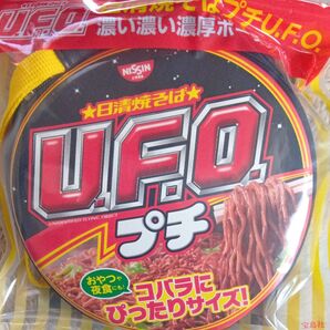 日清焼そばプチU.F.O. 濃い濃い濃厚ポーチBOOK 【ローソンHMV限定】 ブランドムック 〔ムック〕