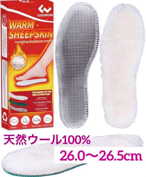 天然ウール100%中敷 冷え性解消 保温 男女兼用 E26.0~26.5cm インソール 消臭