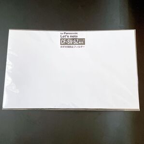 エレコム プライバシー12.1インチ Lets note CF-SVCF-SZシリーズ対応 ビジュアルハッキング対策 のぞき見防止