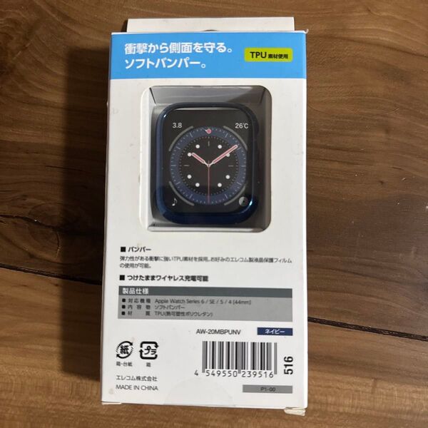 Apple Watch 44mm用ソフトバンパー メタリックデザイン ネイビー エレコム AW-20MBPUNV