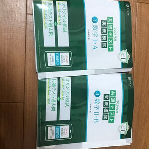 2024共通テスト実戦模試数学I A II B