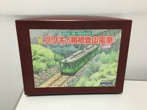 箱根登山鉄道　ブリキ登山電車　１０８号　組立式　箱根湯本～強羅　開通８０周年記念　アニバーサリー　希少