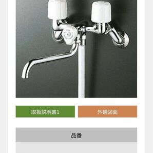 KVK KF100N2SS 浴室水栓 水栓器具