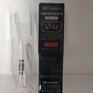 コラントッテ ループクレスト