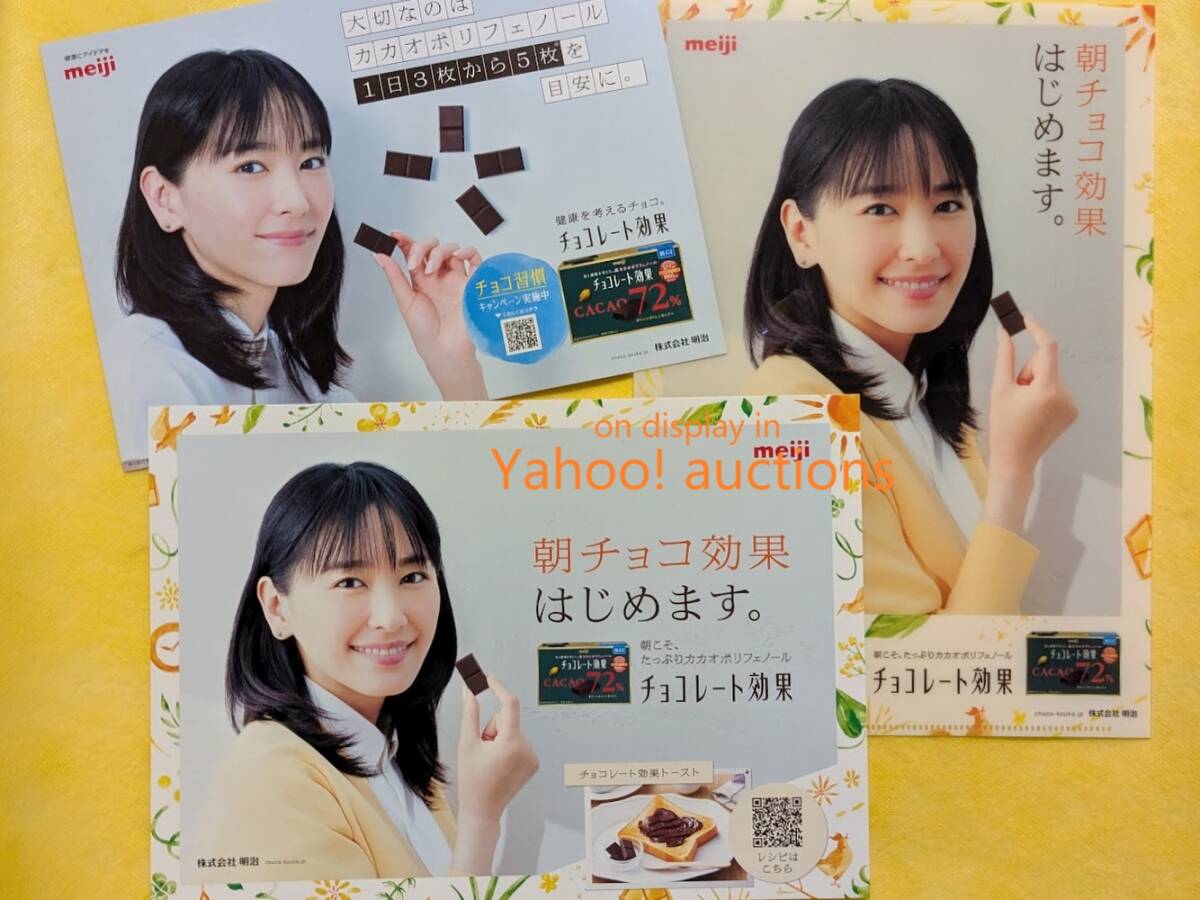 Yahoo!オークション -「新垣結衣 ポスター」(新垣結衣) (あ)の Yahoo!オークション -「新垣結衣 ポスター」(新垣結衣) (あ)の