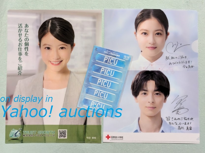 Yahoo!オークション -「高杉真宙」(タレントグッズ) の落札相場 Yahoo!オークション -「高杉真宙」(タレントグッズ) の落札相場