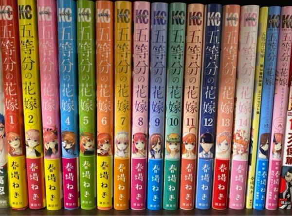 五等分の花嫁 全巻セット