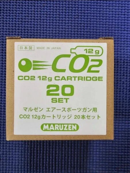 マルゼン CO2カートリッジ 12g 20本セット ※18才以上