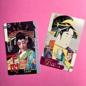 テレカ 花魁(おいらん)浮世絵 テレホンカード 希少コレクション用