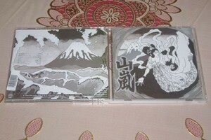 〇♪山嵐　未体験ゾーン　CD盤