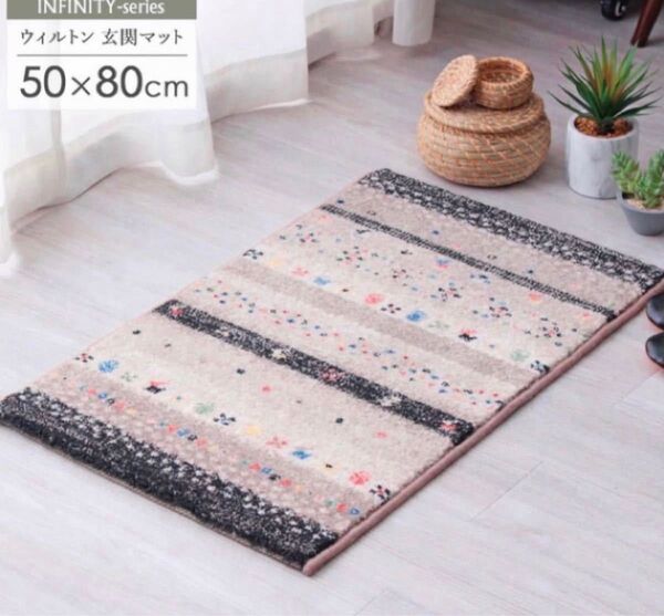 ベルギー 玄関マット 約50x80cm インフィニティ レーヴ ブラック ギャッベ柄 ラグマット