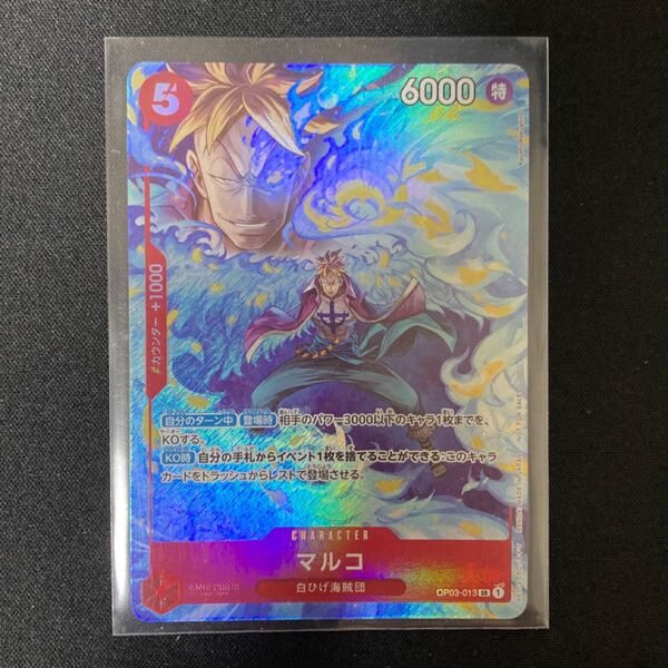 ワンピースカード マッチングバトル マルコ プロモーションパックex SRパラレル1枚