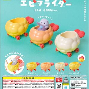 エビフライダー かにつめふらい×2