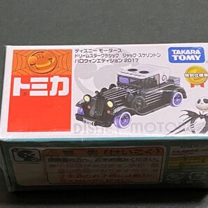 【新品・未開封】トミカ ドリームスタークラシック ジャック・スケリントン ハロウィンエディション 2017