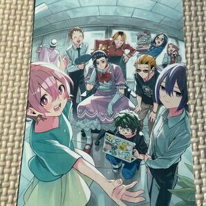 株式会社マジルミエ(15) アニメイト特典のみ