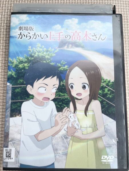 劇場版 からかい上手の高木さん DVD レンタルアップ