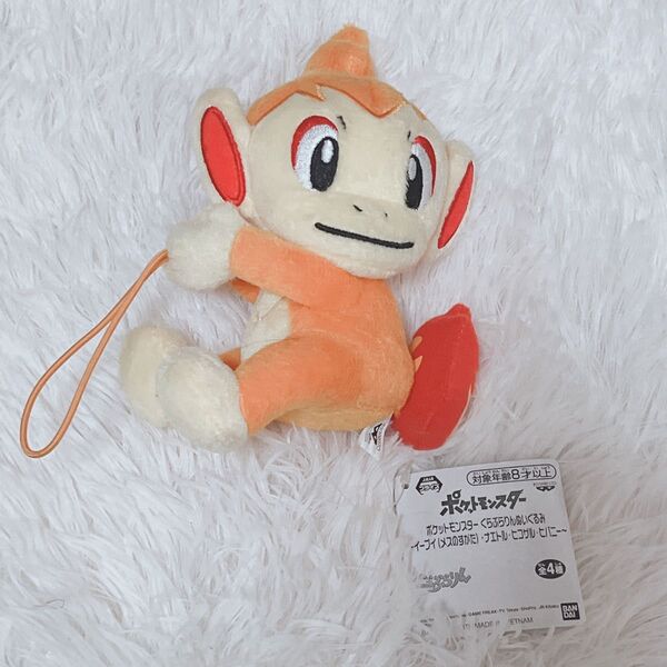 ぬいぐるみ ポケモン ヒコザル プライズ