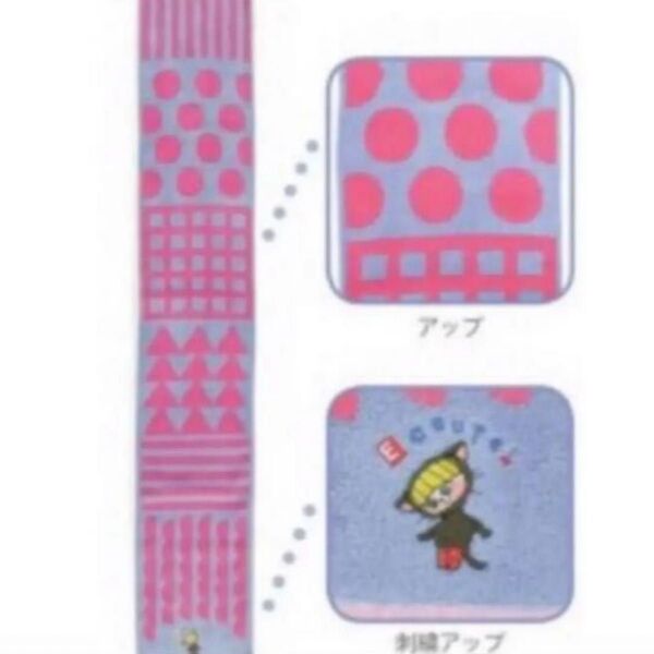 マフラー タオル ☆ ECOUTE 長さ110cm 日本製