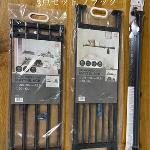 【新品未使用】突っ張り棚と突っ張り棒のセット 3点 ブラック