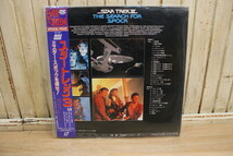 LD レコード レーザーデスク 1984年 作品 「STAR TREK3 スター・トレック3」_画像2