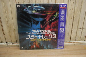 LD レコード レーザーデスク 1984年 作品 「STAR TREK3 スター・トレック3」