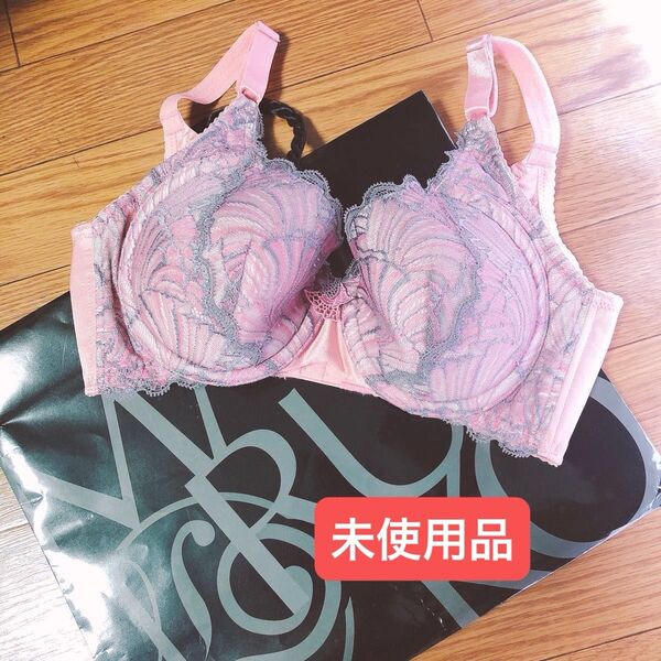 マルコ ブラジャーD65 未使用!