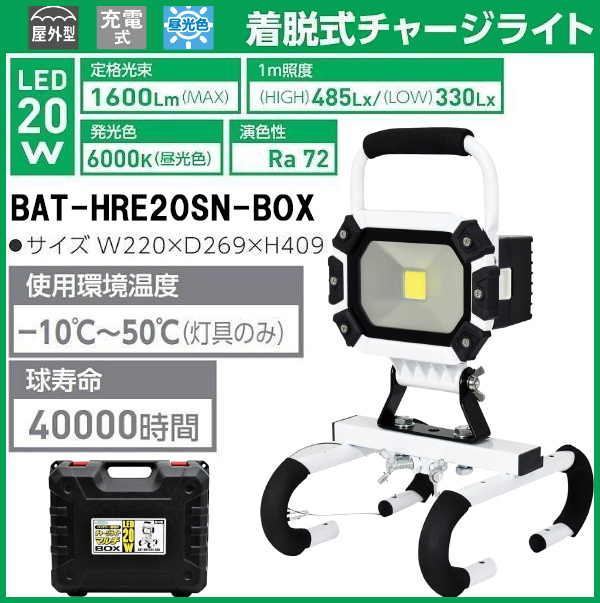 2025年最新】Yahoo!オークション -日動工業 ledライト 充電式の 2025年最新】Yahoo!オークション -日動工業 ledライト 充電式の
