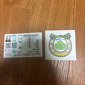 府中牝馬ステークス シール 馬券
