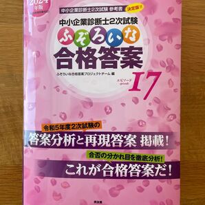 ふぞろいな合格答案 答案分析 全知識全ノウハウ 30日完成事例4 事例4の解き方