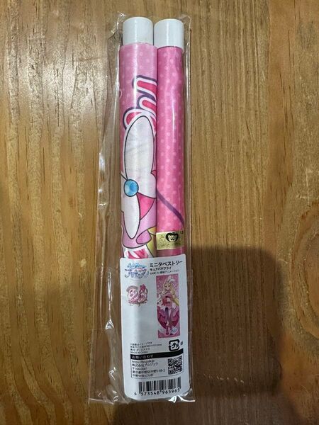ひろがるスカイ!プリキュア ミニタペストリー(キュアバタフライ)