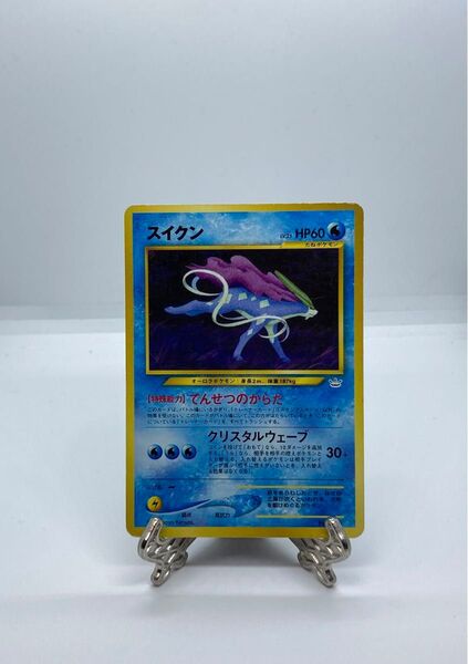 ポケモンカード 旧裏面 スイクン エンテイ ライコウ