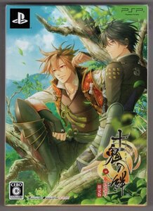 PSPソフト 十鬼の絆 花結綴り 限定版