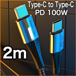 (2m×1本)Type-C to Type-C Phone15/16 タイプC PD100W 高速充電 LEDライト光充電ケーブル