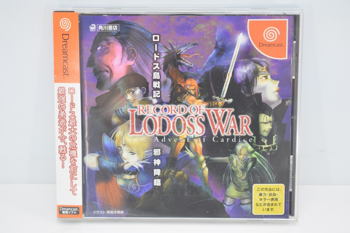 Yahoo!オークション -「ロードス島戦記 邪神降臨」(ドリーム Yahoo!オークション -「ロードス島戦記 邪神降臨」(ドリーム