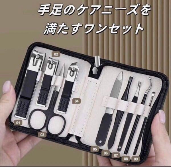爪切りセット 9点 ネイルケアセット 爪やすり 眉毛 ハサミ 毛抜き 耳かき 携帯 専用ケース