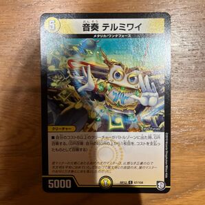 音奏 テルミワイ コモン 超超超天!覚醒ジョギラゴン vs. 零龍卍誕 DMRP12 光文明 クリーチャー デュエルマスターズ