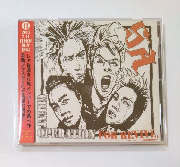 SA エスエー CD 「GREAT OPERATION FOR REVIVE」