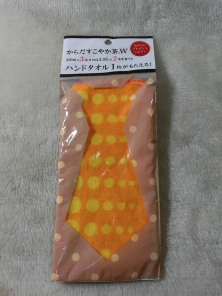 からだすこやか茶W☆オリジナルハンドタオル☆非売品新品