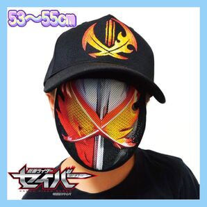【新品】仮面ライダーセイバー キャップ キッズ 子供 なりきり 変身 帽子 53〜55cm