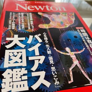 Newton 2024年3月号