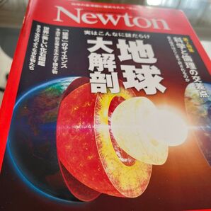 Newton 2024年6月号