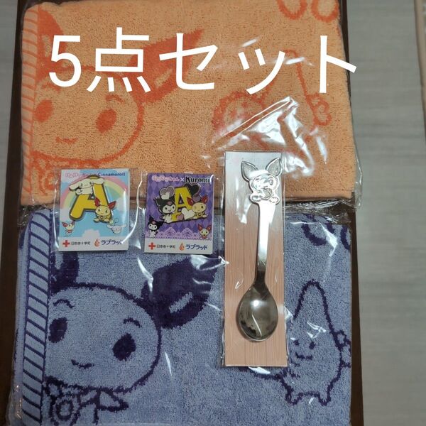 けんけつちゃんグッズ5点セット