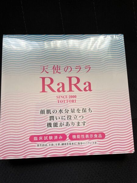 【機能性表示食品】天使のララ コラーゲン (11ml×10袋)液体コラーゲン フィッシュコラーゲン 高純度コラーゲン 無添加