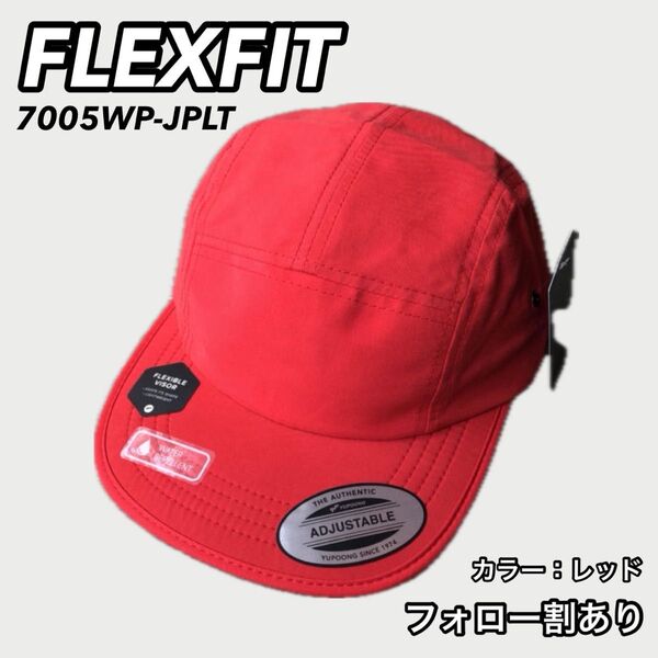 FLEXFIT フレックスフィット 新品未使用 日本限定モデル ジェットキャップ 赤 レッド