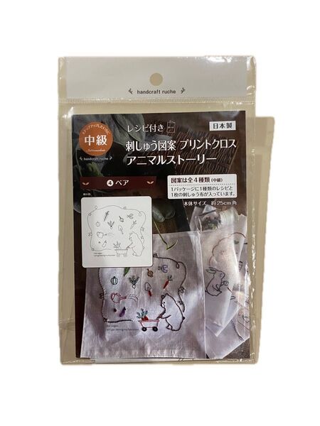 【新品】seria セリア レシピ付き 刺しゅう図案 プリントクロス アニマルストーリー ベア 初級 中級