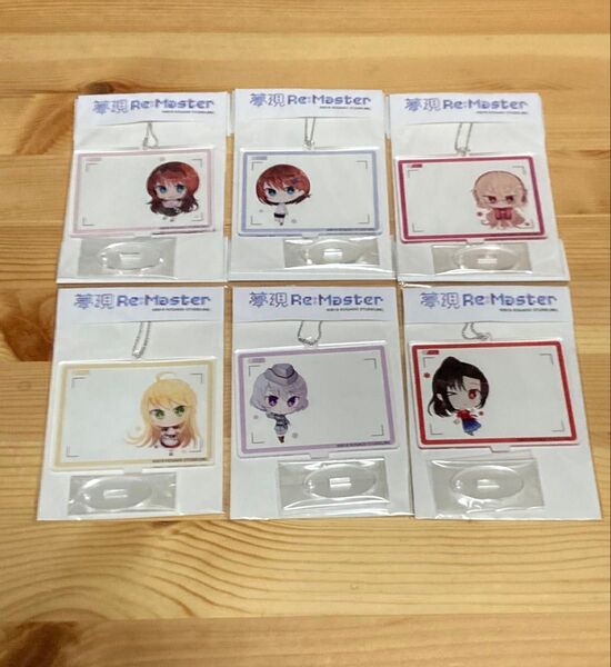 夢現Re:Master 一緒にカシャっとアクリルキーホルダー 全6種