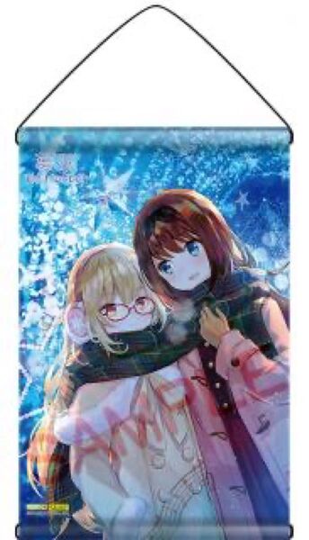 夢現Re:Master 描きおろし冬タペストリー あい さき