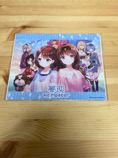 夢現Re:Master マウスパッド