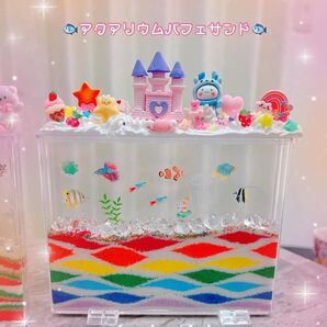 かわいいが作れる アクアリウム サンドアート パフェ キット