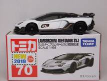 トミカ★No.70 ランボルギーニ アヴェンタドール SVJ （初回特別仕様）_画像3